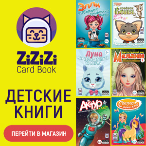 ZiZiZi - Card Book